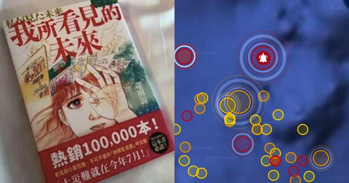 Ryo Tatsuki’s prophecy from 'The Future I Saw' coincided with the July 3, 2025, earthquake in Akusei Island in Kagoshima